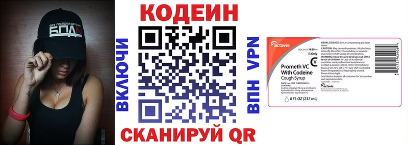продажа наркотиков  Кириллов  Codein напиток Lean (лин) 