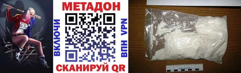 МЕТАДОН белоснежный  Кириллов 