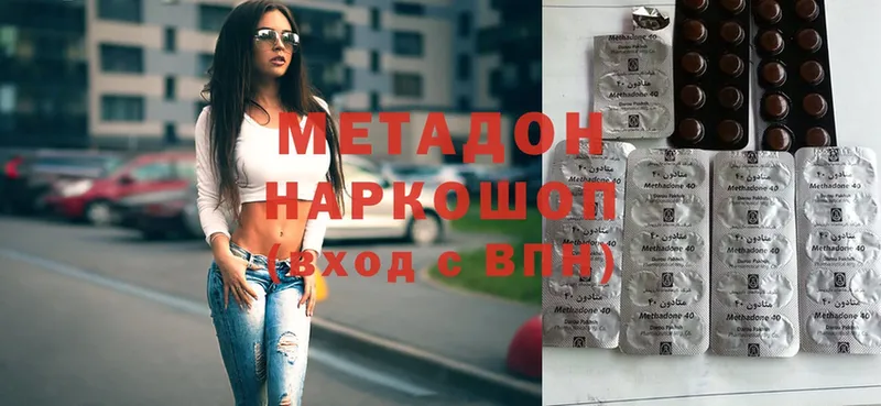 Метадон methadone  Кириллов 